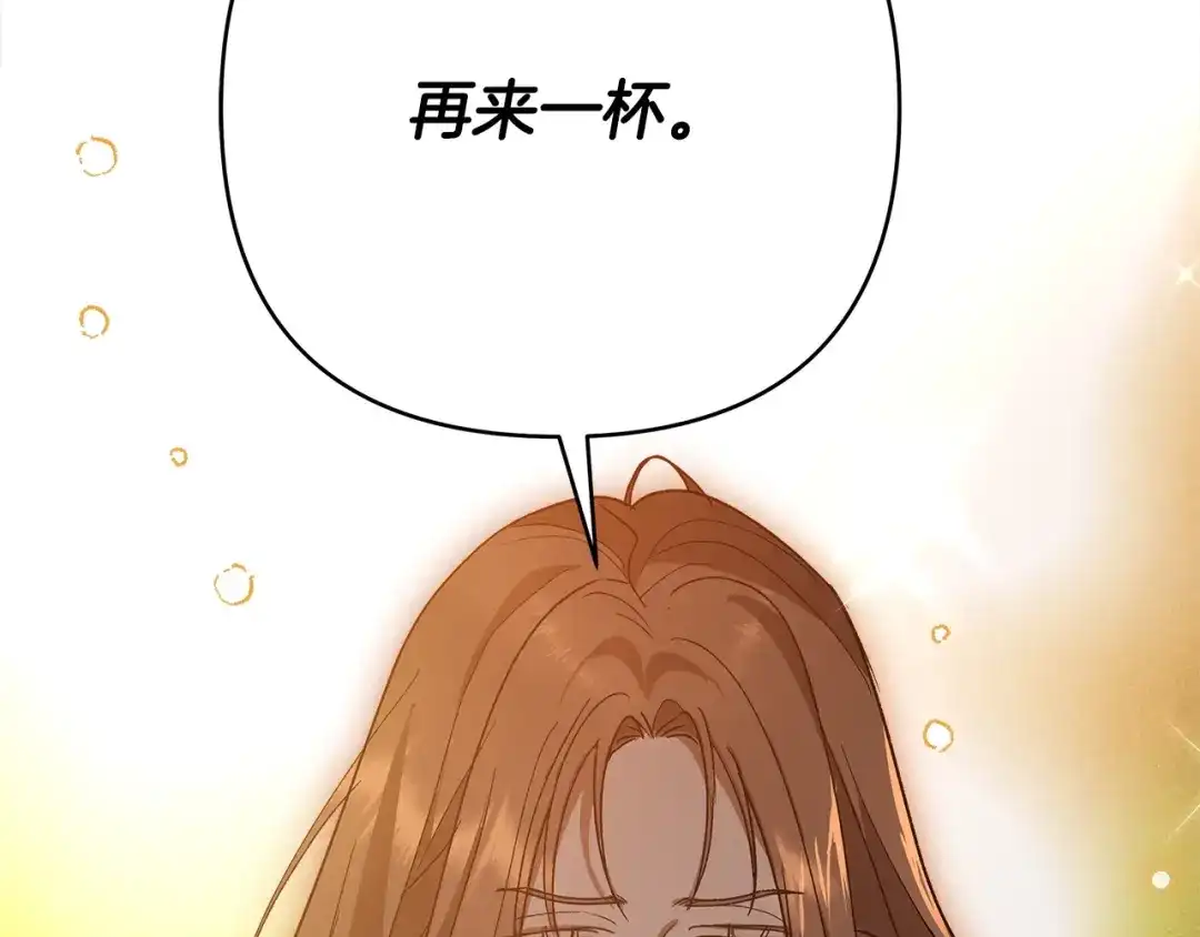 《绝对阈》第7话 能留下吗 第44页