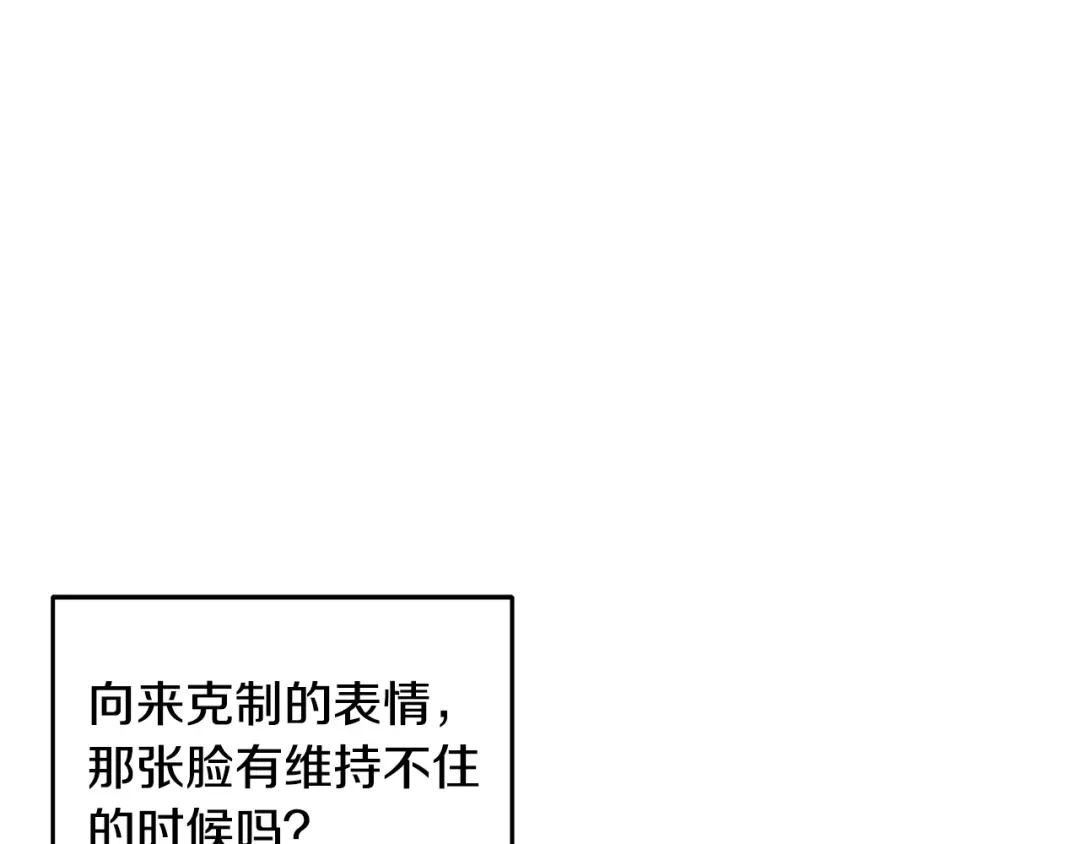 《绝对阈》第7话 能留下吗 第159页