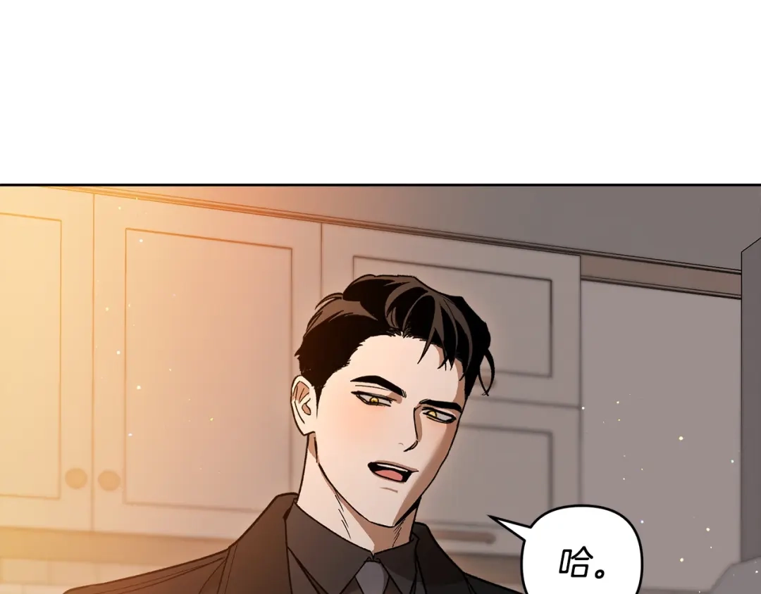 《绝对阈》第7话 能留下吗 第47页