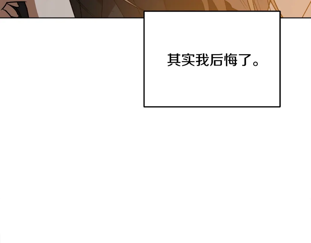 《绝对阈》第7话 能留下吗 第124页