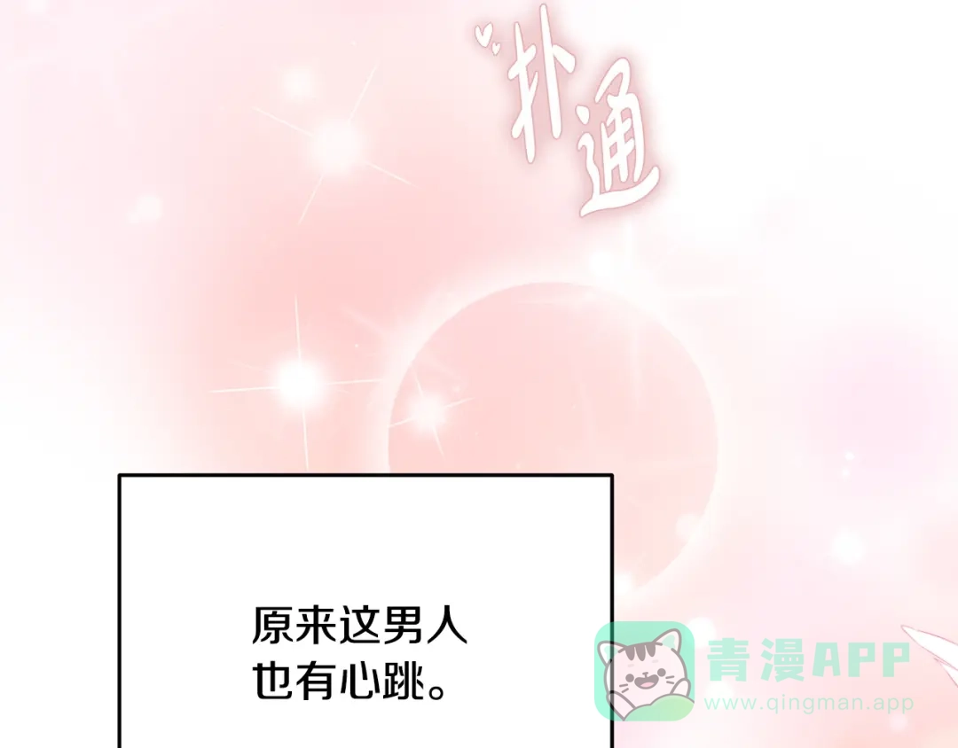 《绝对阈》第7话 能留下吗 第141页