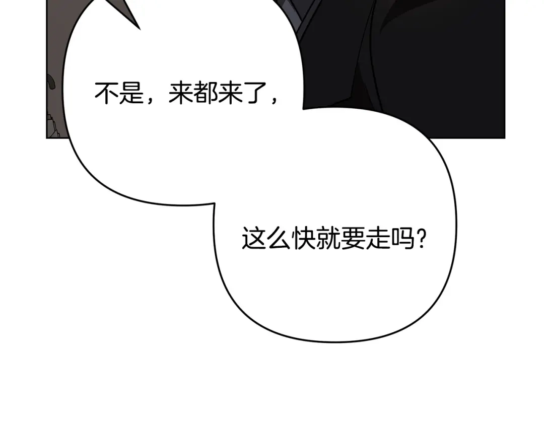《绝对阈》第7话 能留下吗 第13页