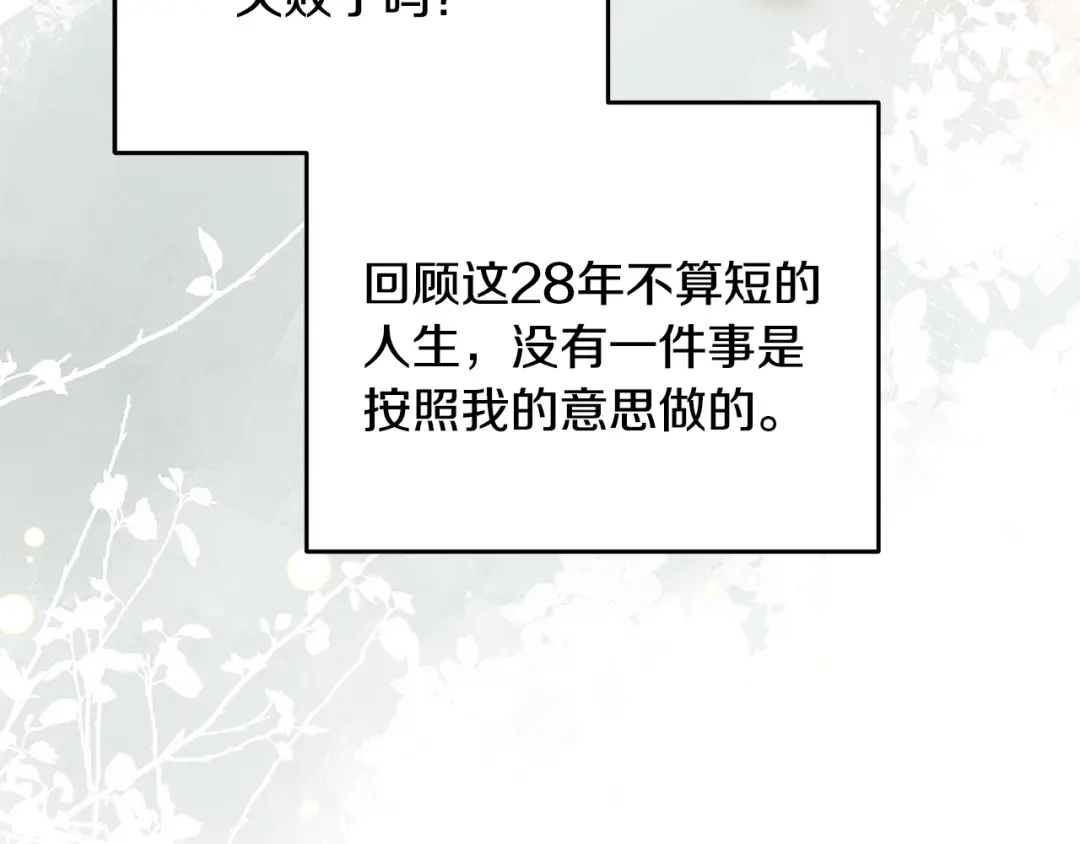 《绝对阈》第7话 能留下吗 第129页