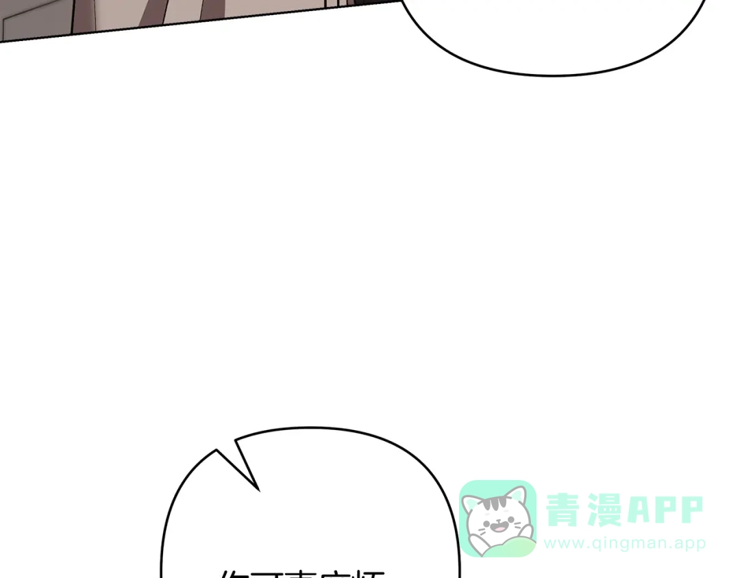 《绝对阈》第7话 能留下吗 第66页