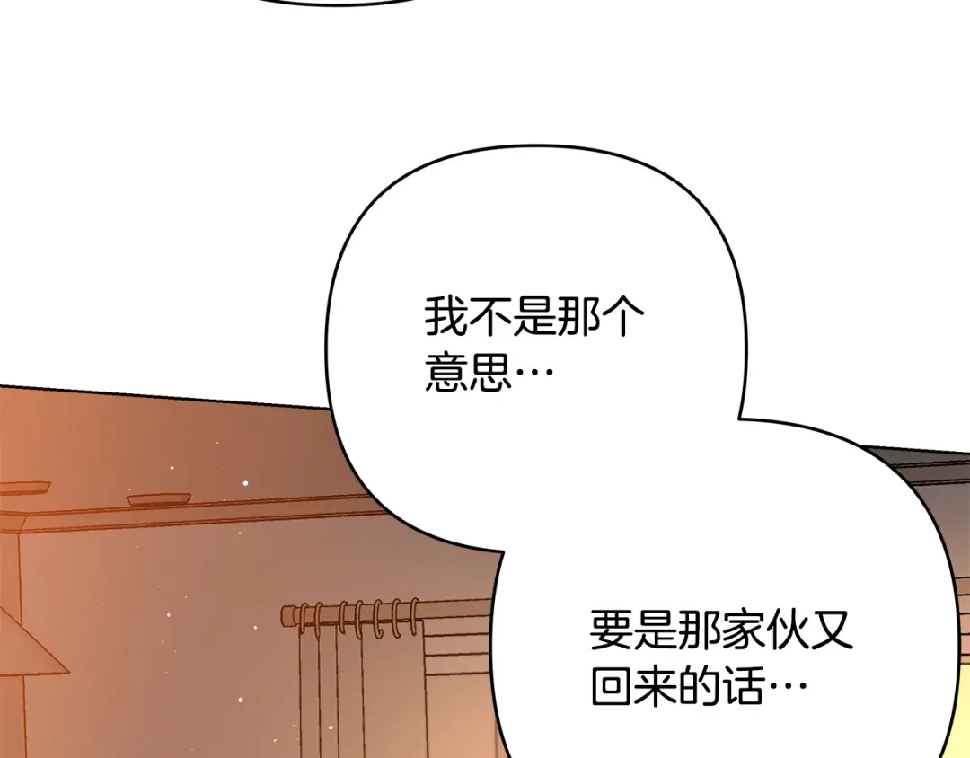 《绝对阈》第7话 能留下吗 第15页