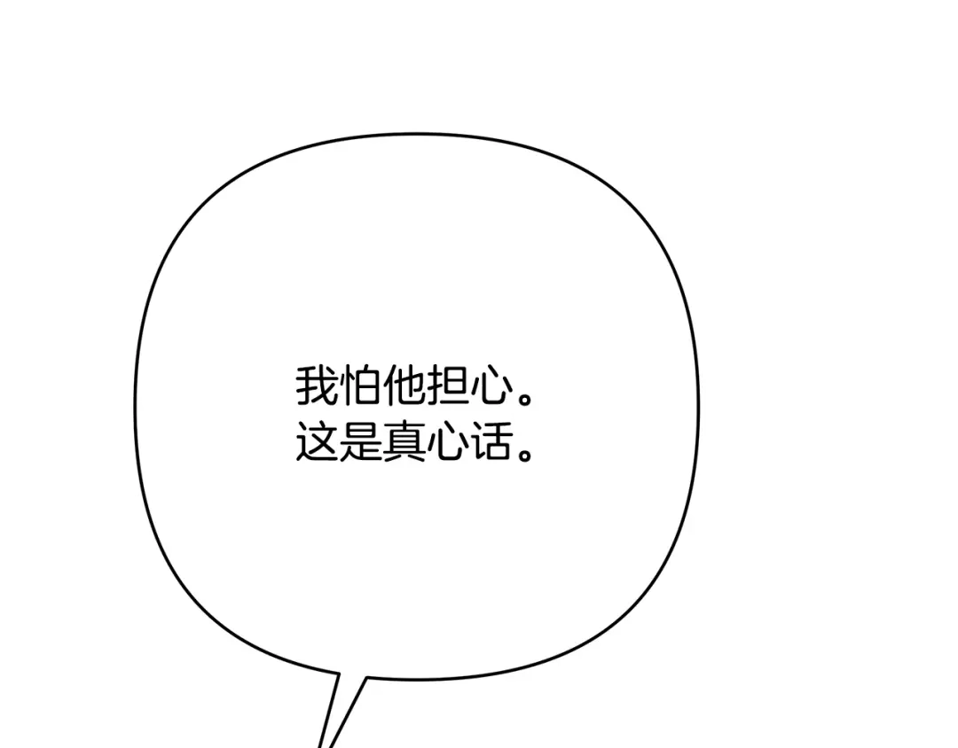 《绝对阈》第7话 能留下吗 第53页