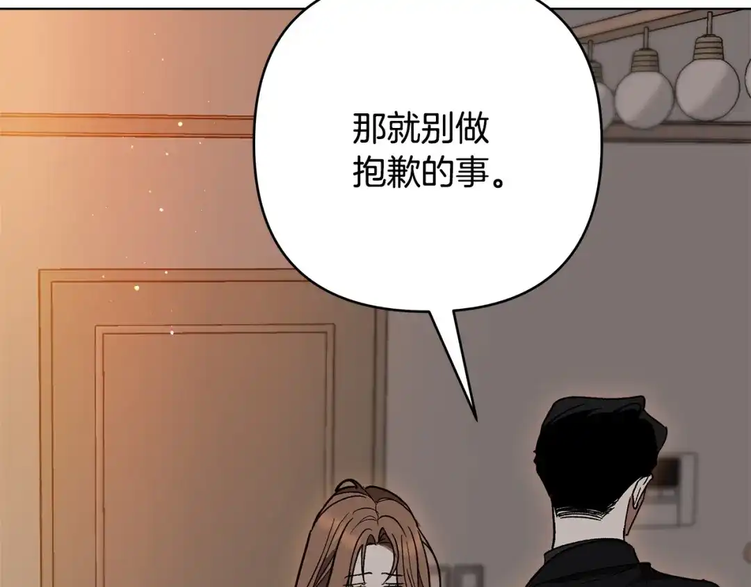 《绝对阈》第7话 能留下吗 第50页