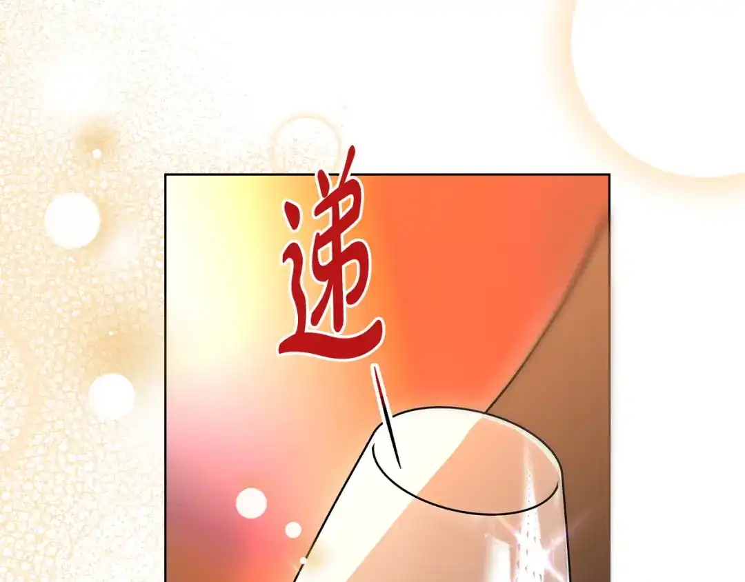 《绝对阈》第7话 能留下吗 第35页