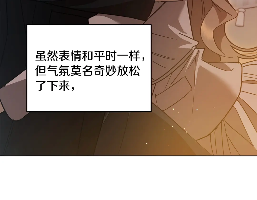 《绝对阈》第7话 能留下吗 第157页