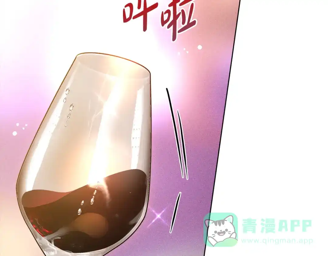 《绝对阈》第7话 能留下吗 第96页