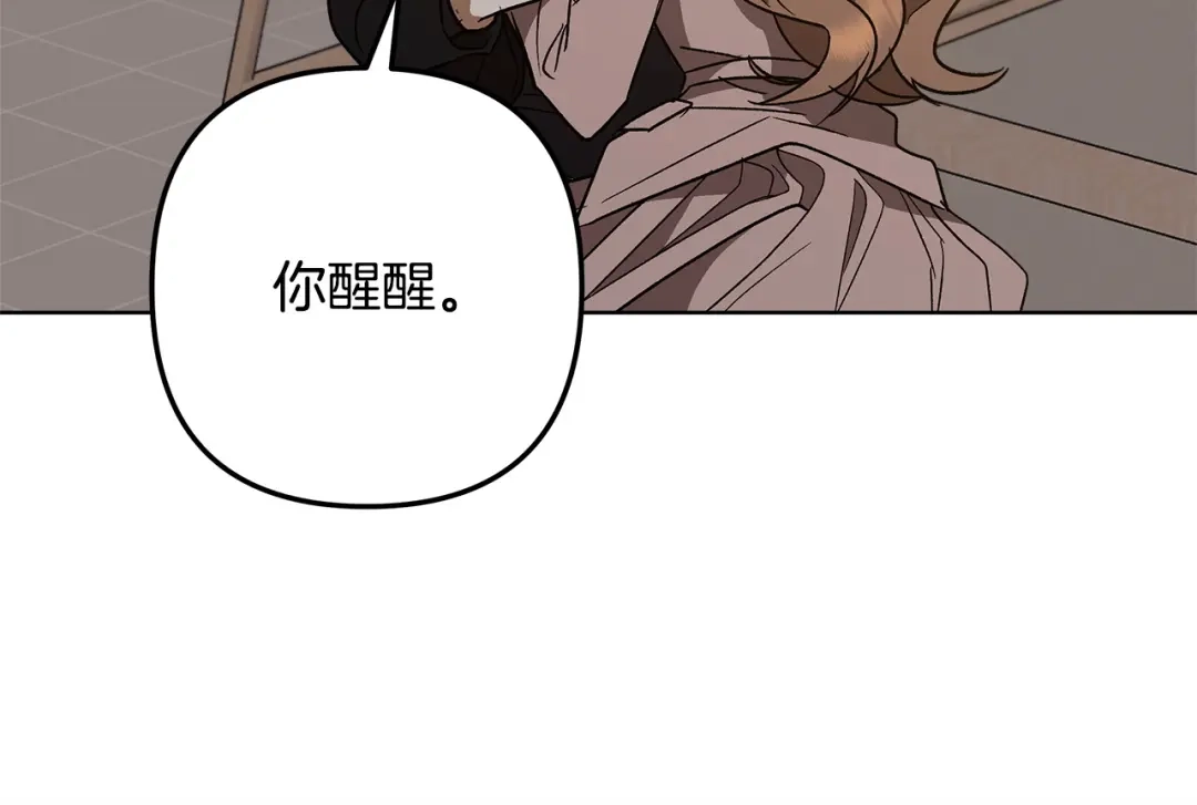 《绝对阈》第7话 能留下吗 第147页