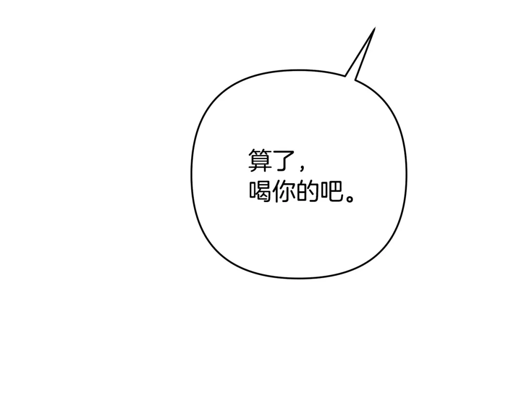 《绝对阈》第7话 能留下吗 第94页