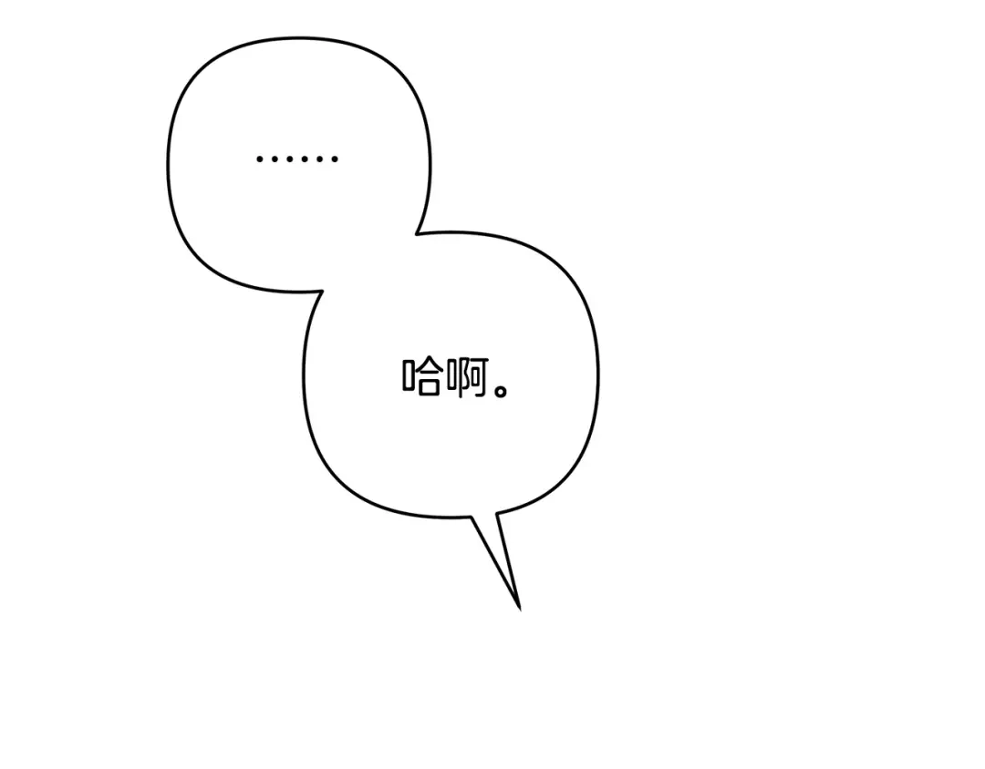 《绝对阈》第7话 能留下吗 第82页