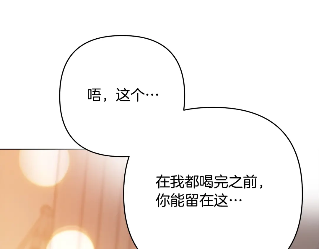《绝对阈》第7话 能留下吗 第60页