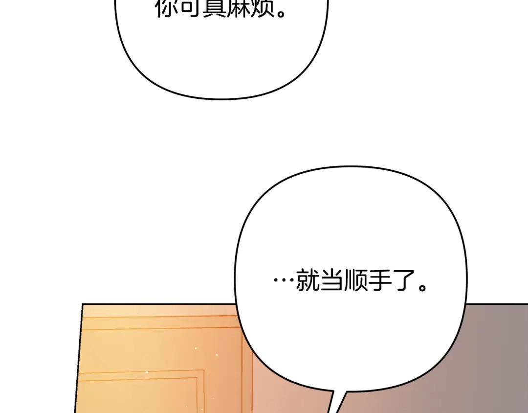 《绝对阈》第7话 能留下吗 第67页