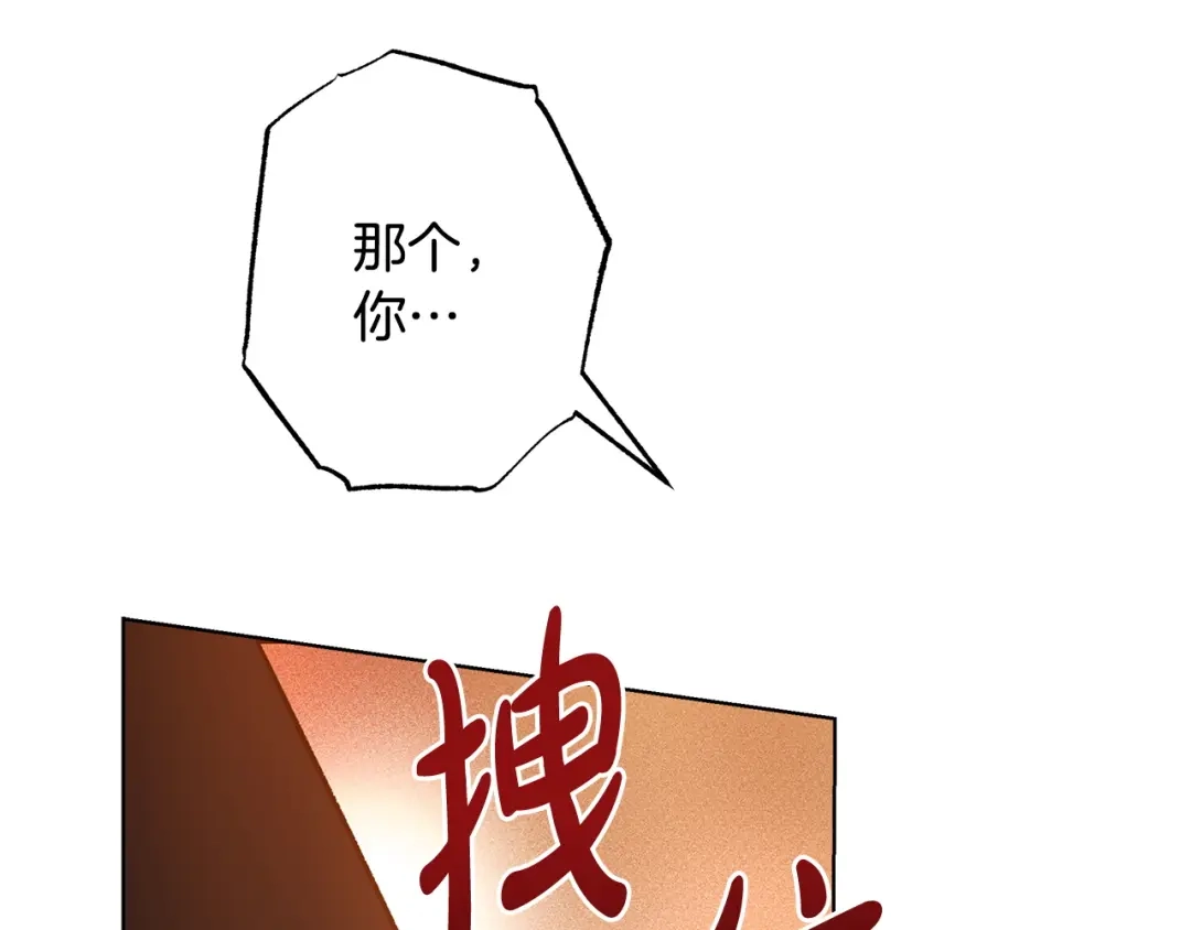 《绝对阈》第7话 能留下吗 第5页