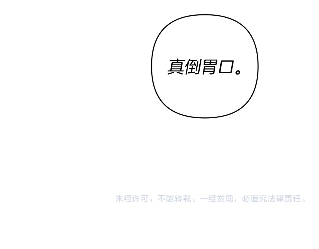 《绝对阈》第7话 能留下吗 第162页
