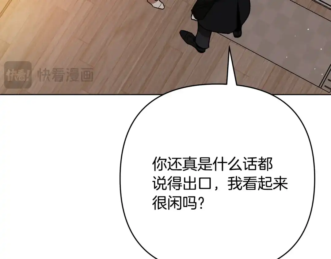 《绝对阈》第7话 能留下吗 第72页