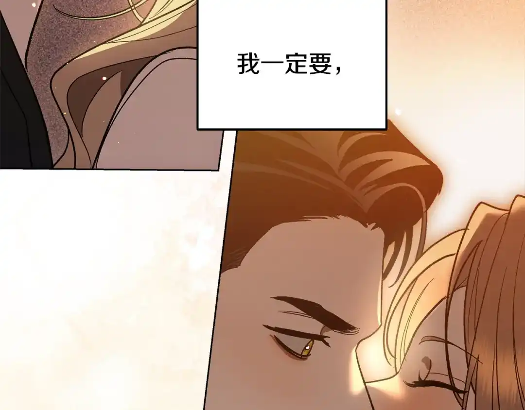 《绝对阈》第8话 失控 第39页