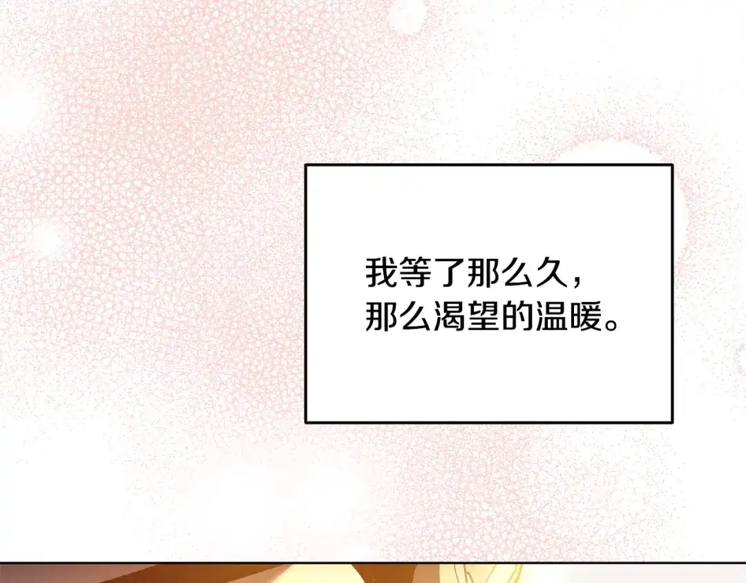 《绝对阈》第8话 失控 第30页