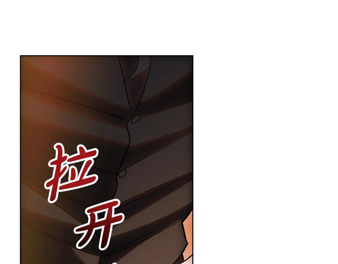 《绝对阈》第8话 失控 第115页