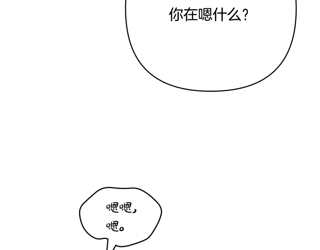 《绝对阈》第8话 失控 第60页