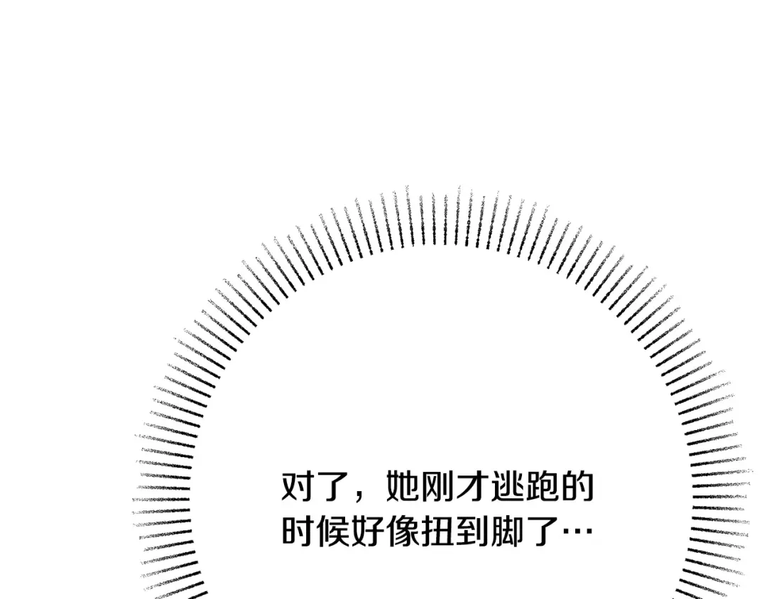 《绝对阈》第8话 失控 第70页
