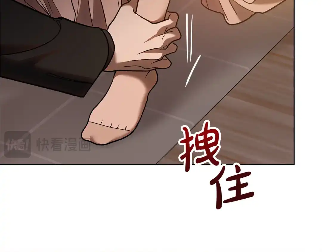 《绝对阈》第8话 失控 第72页