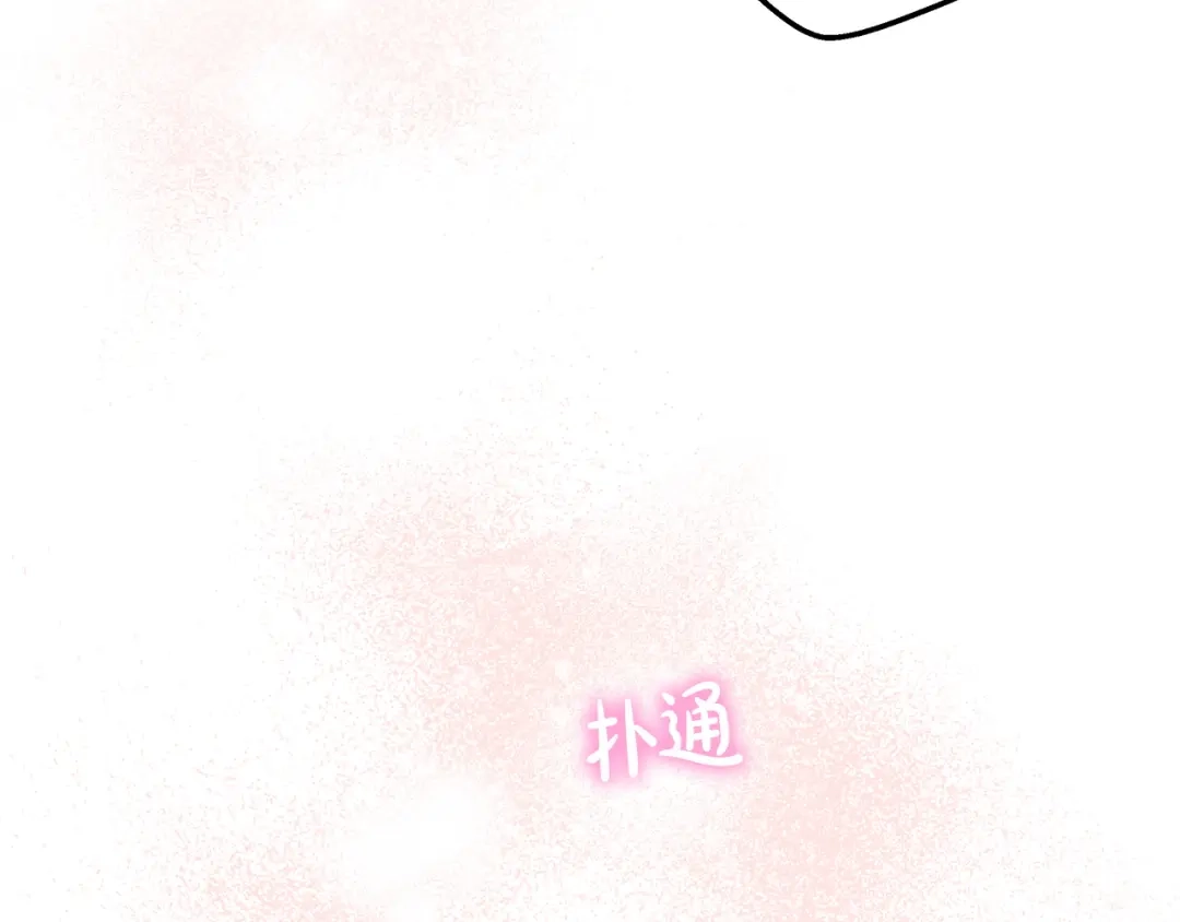 《绝对阈》第8话 失控 第22页