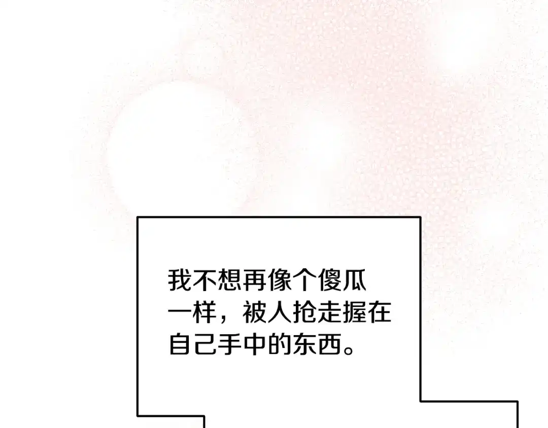 《绝对阈》第8话 失控 第32页
