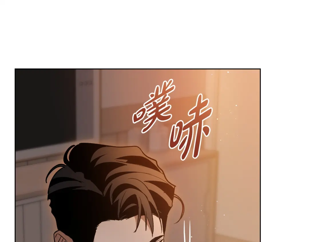 《绝对阈》第8话 失控 第58页