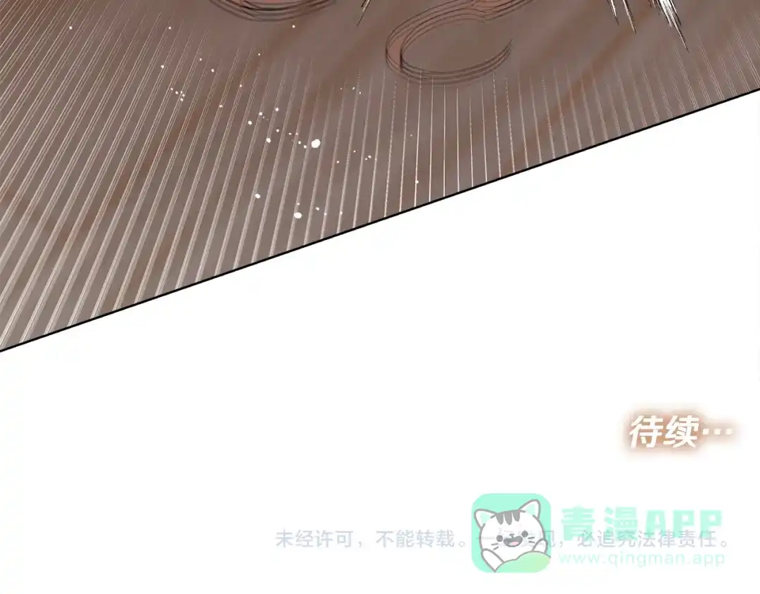 《绝对阈》第8话 失控 第126页