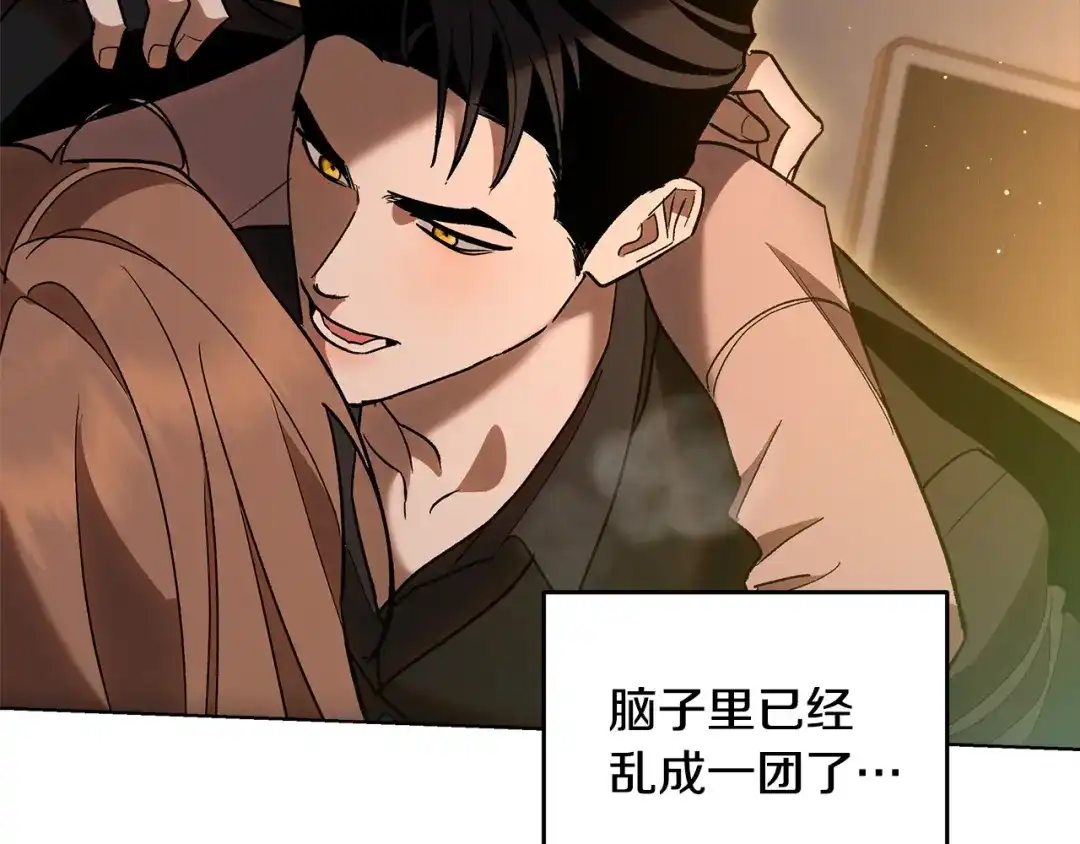 《绝对阈》第8话 失控 第93页