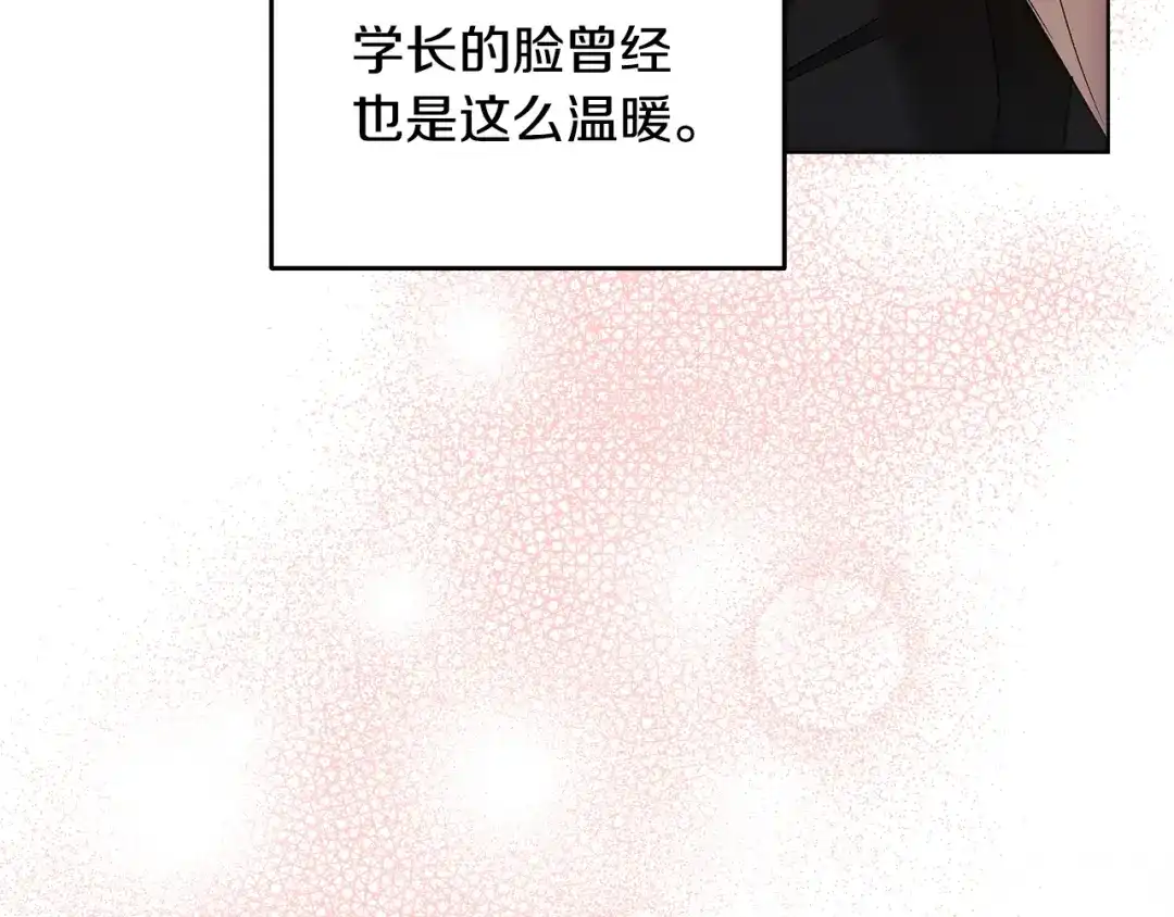 《绝对阈》第8话 失控 第29页