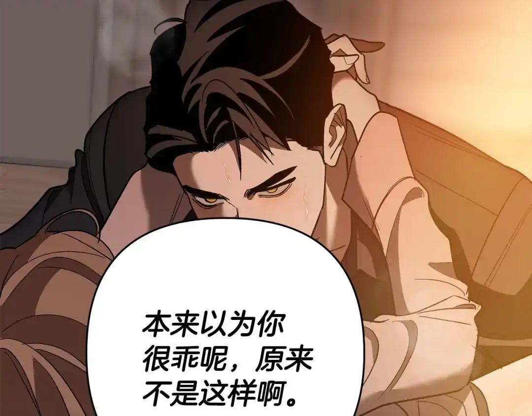《绝对阈》第8话 失控 第108页