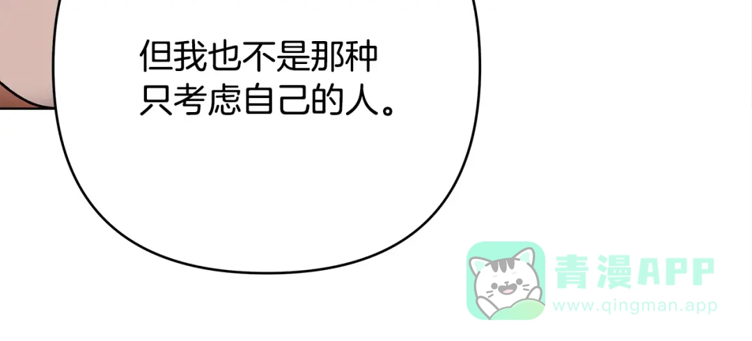 《绝对阈》第8话 失控 第121页