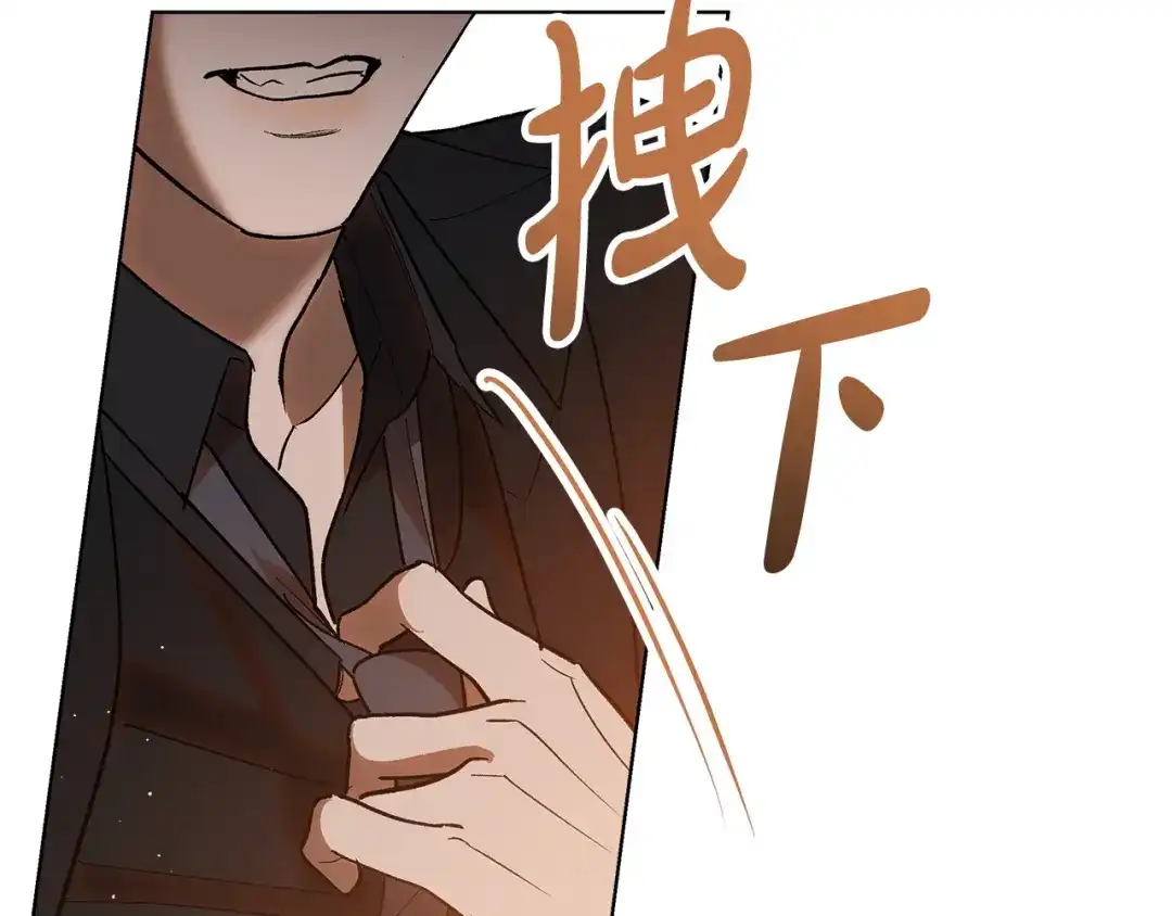 《绝对阈》第8话 失控 第80页