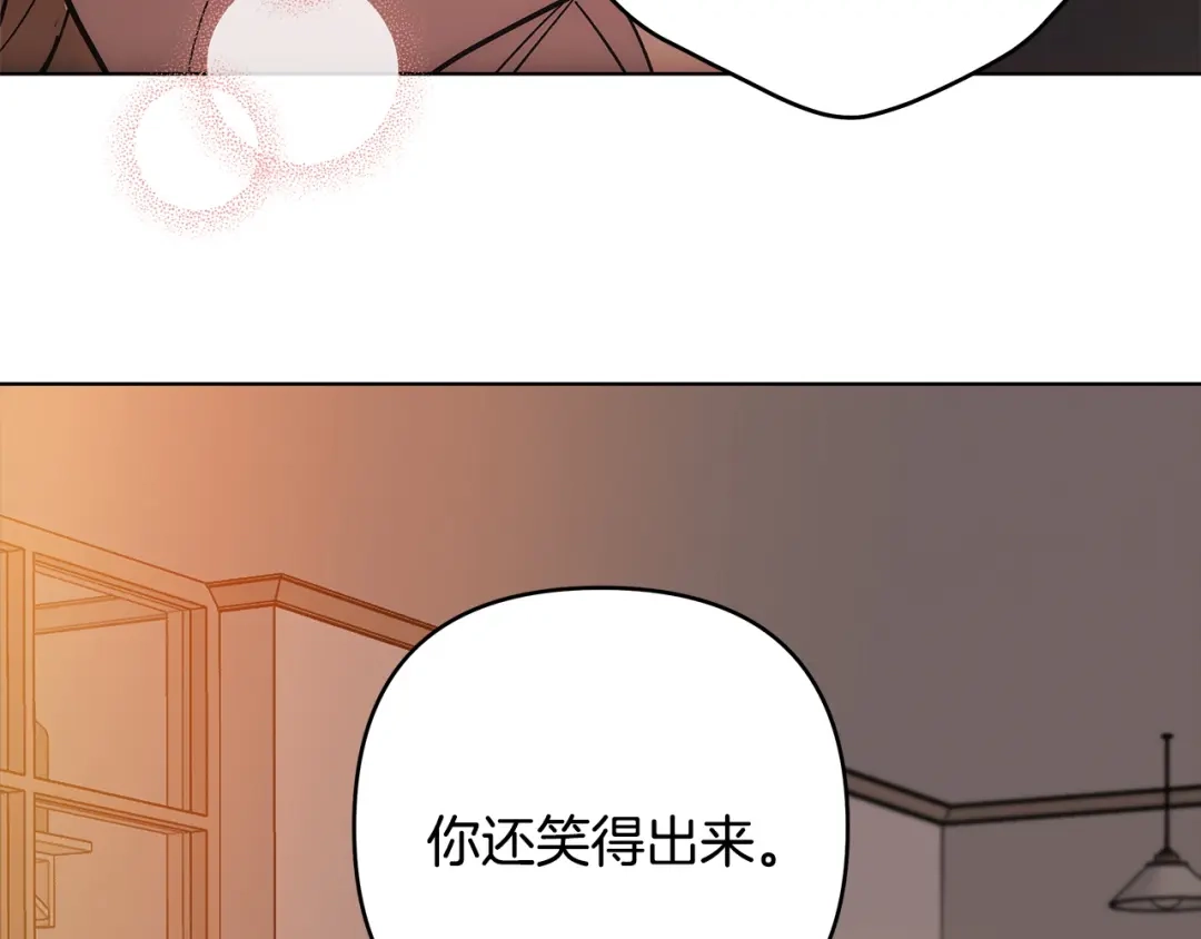 《绝对阈》第8话 失控 第112页