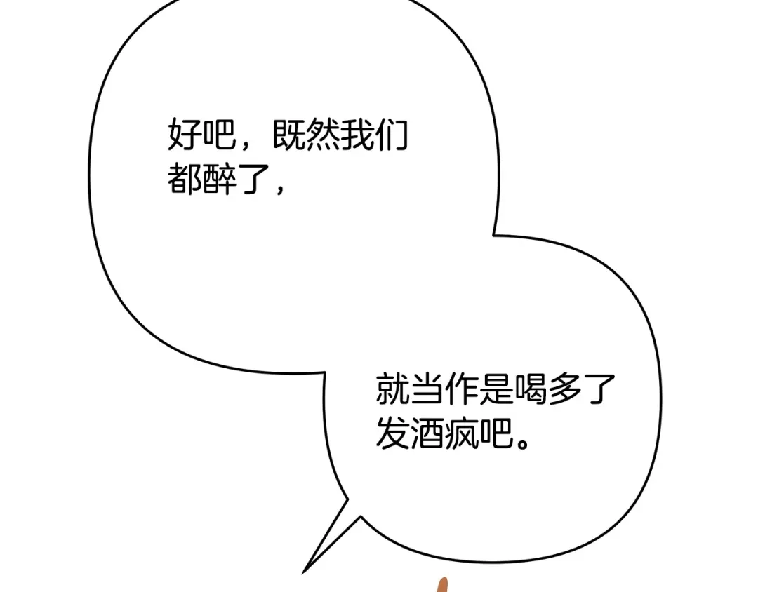 《绝对阈》第8话 失控 第79页
