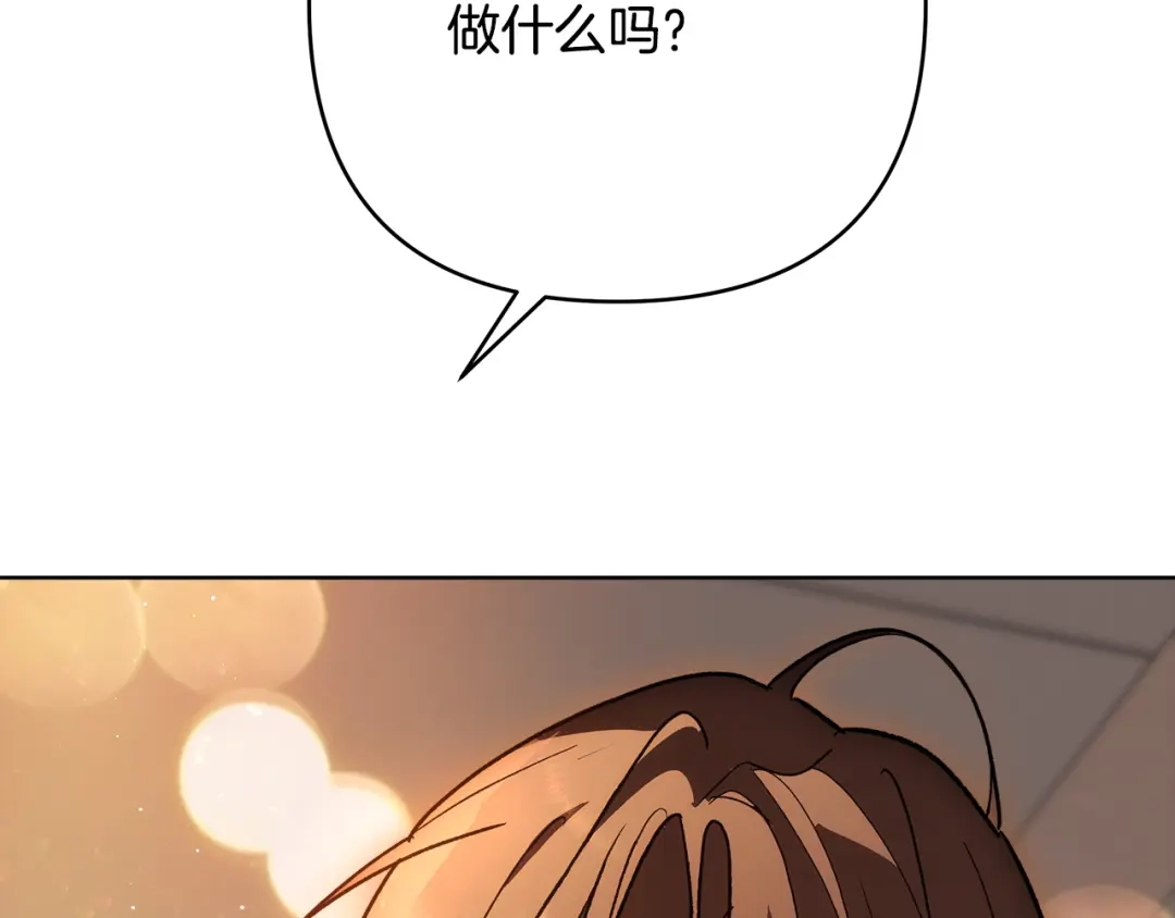 《绝对阈》第8话 失控 第55页