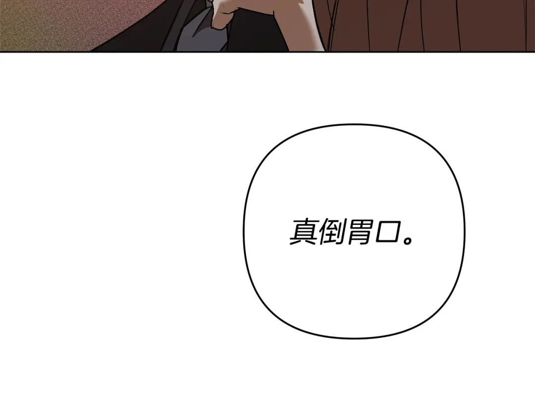 《绝对阈》第8话 失控 第8页