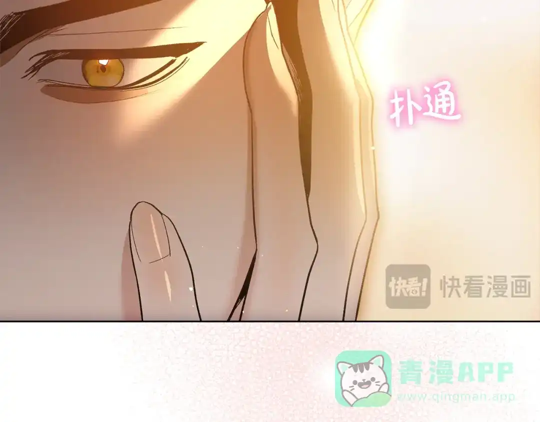 《绝对阈》第8话 失控 第31页