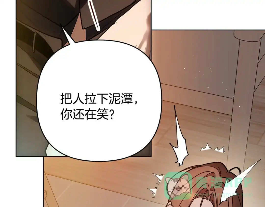 《绝对阈》第8话 失控 第116页