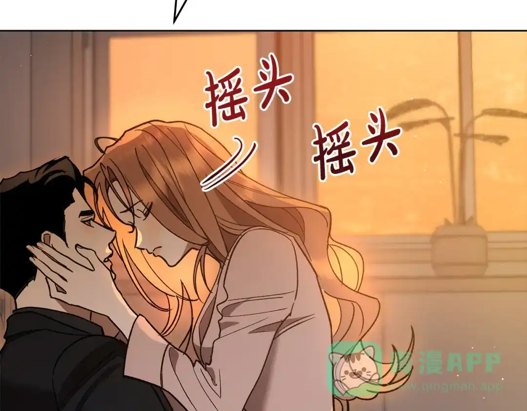 《绝对阈》第8话 失控 第61页