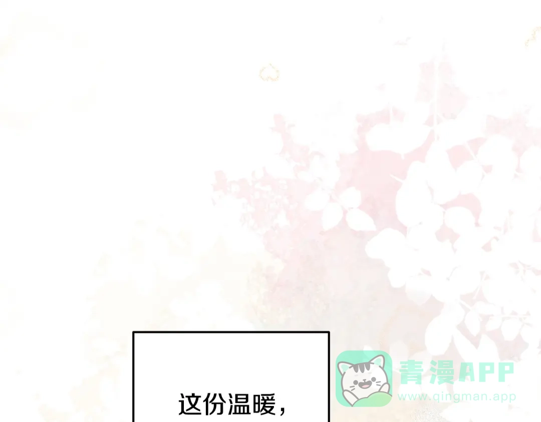 《绝对阈》第8话 失控 第36页