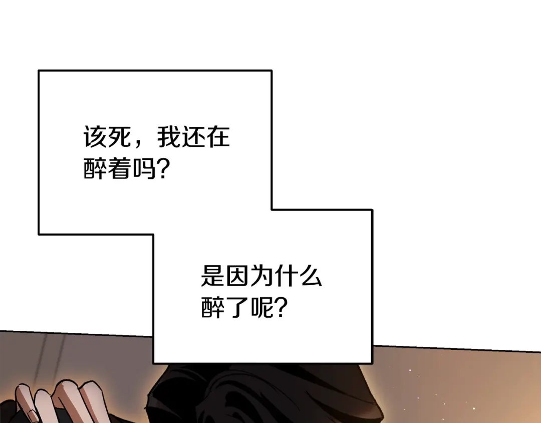 《绝对阈》第8话 失控 第92页