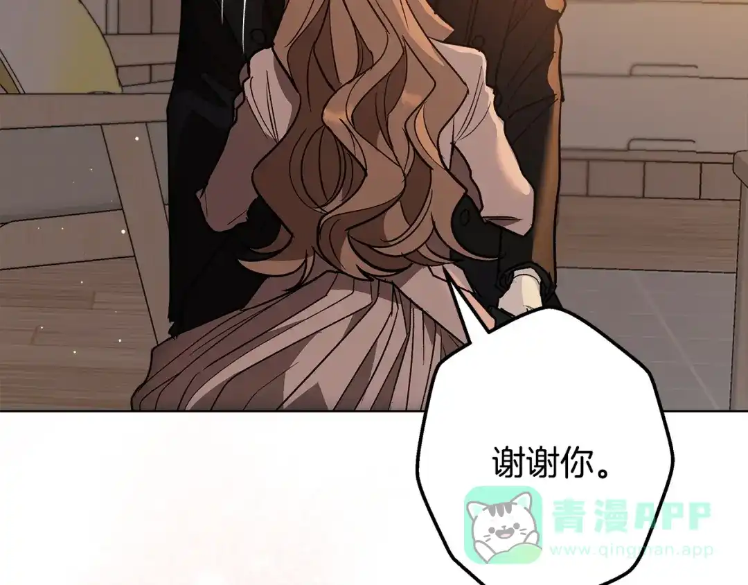 《绝对阈》第8话 失控 第21页