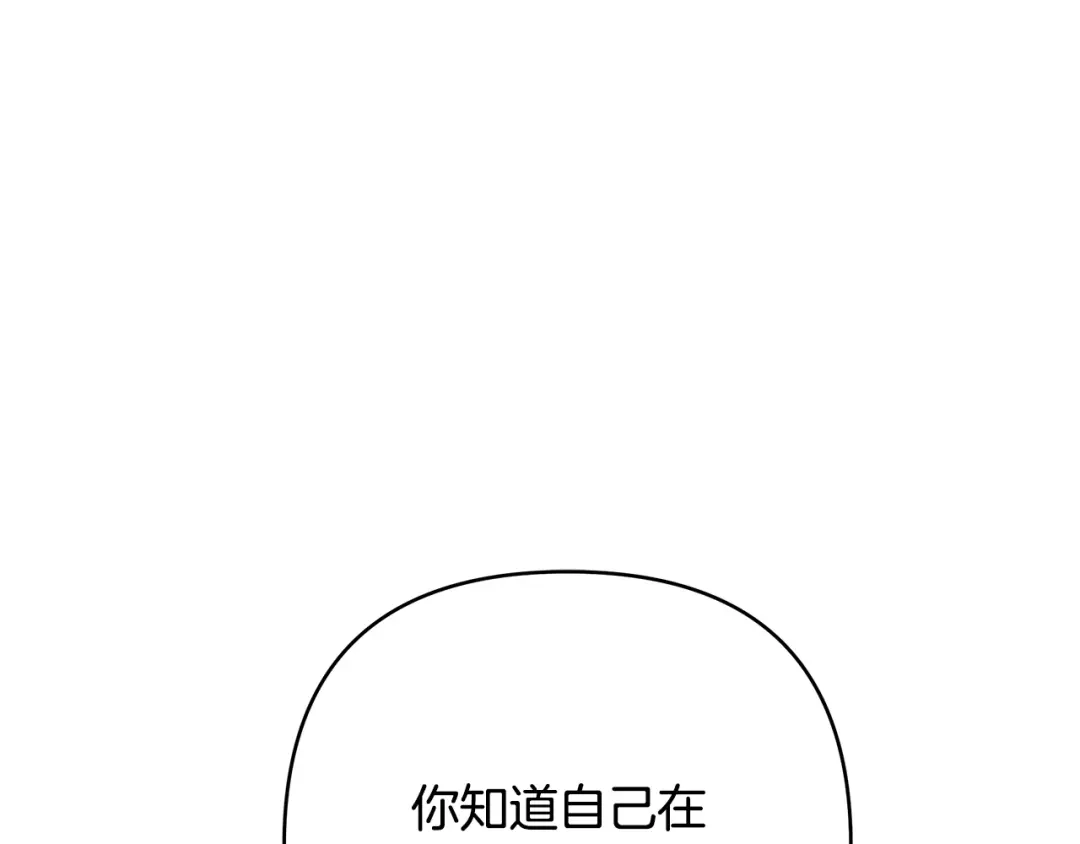 《绝对阈》第8话 失控 第54页