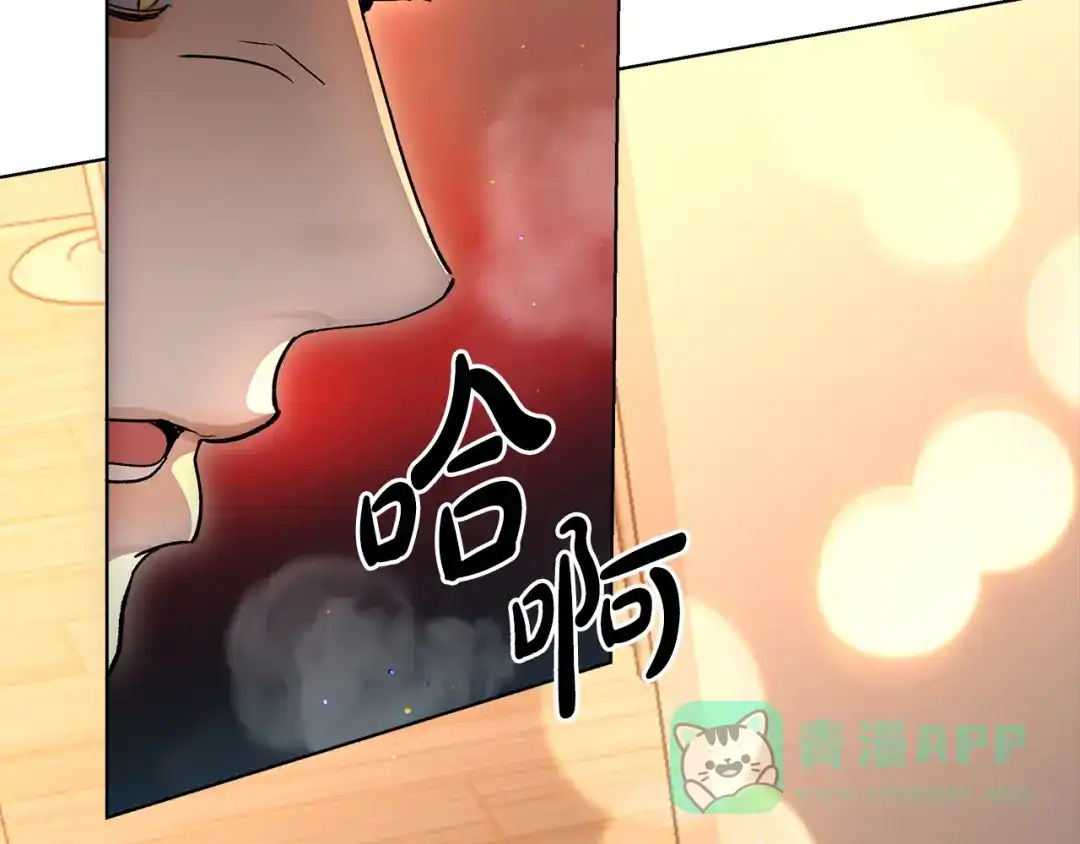 《绝对阈》第8话 失控 第96页
