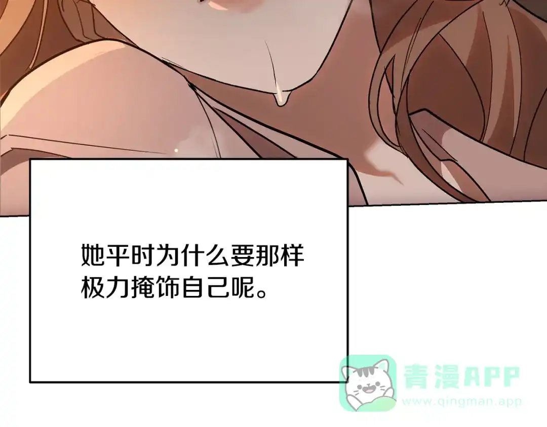 《绝对阈》第8话 失控 第101页